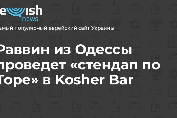 Кракен зеркало 2