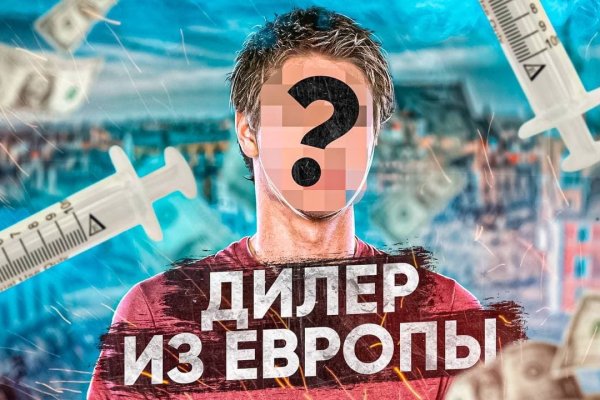 Кракен наркоторговля