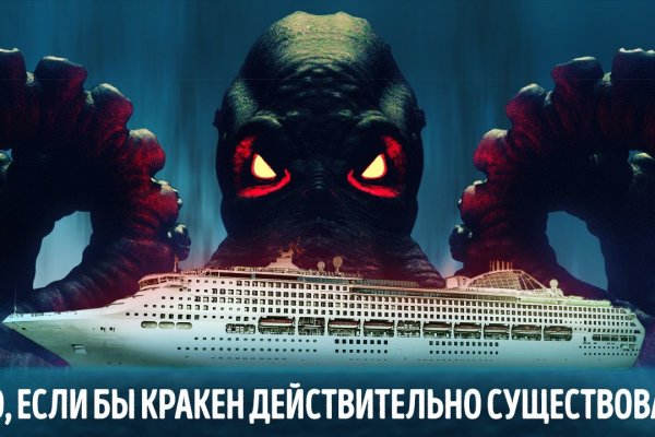 Аккаунты кракен