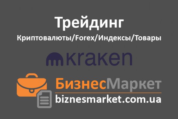 Кракен вход рабочий