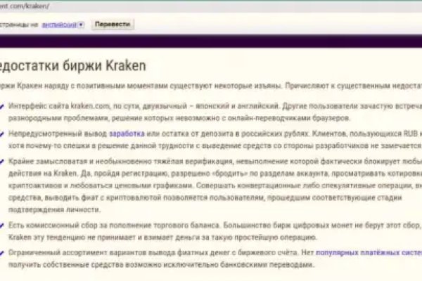 Кракен регистрация