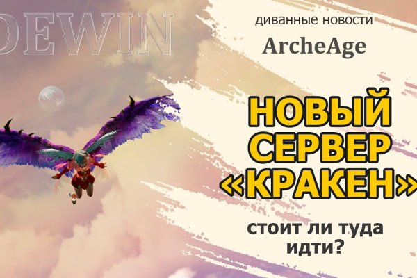 Найти ссылку на кракен