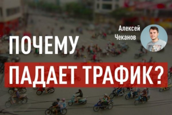 Главная страница кракен