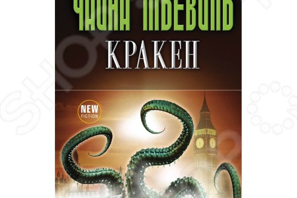 Кракен зеркало рабочее onion
