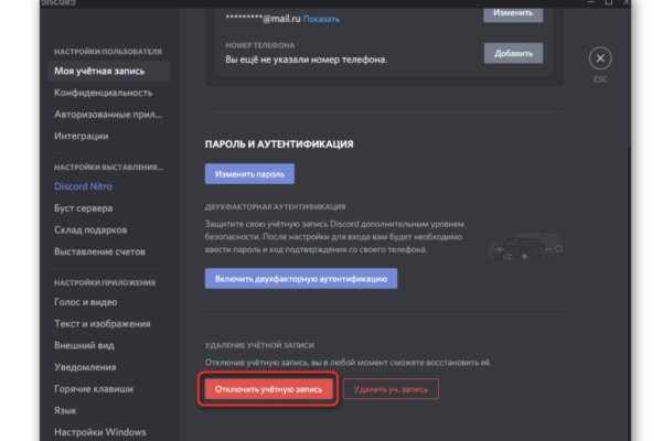 Kraken russia