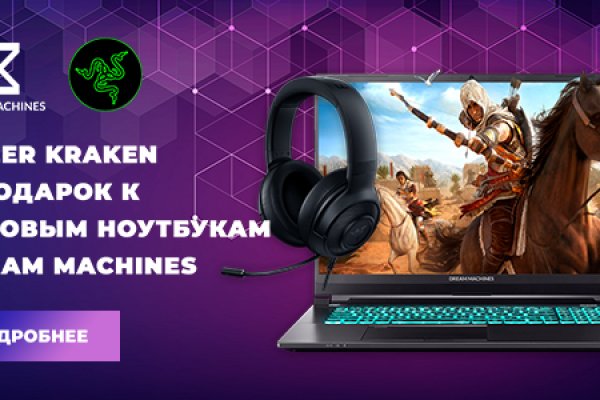 Кракен нар