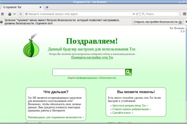 Как восстановить кракен