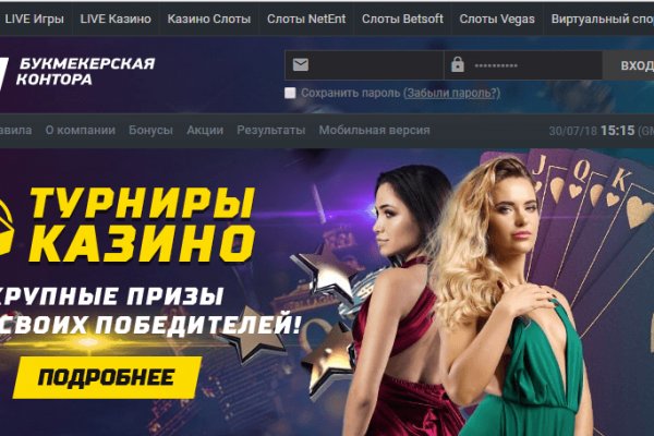 Взломали аккаунт кракен
